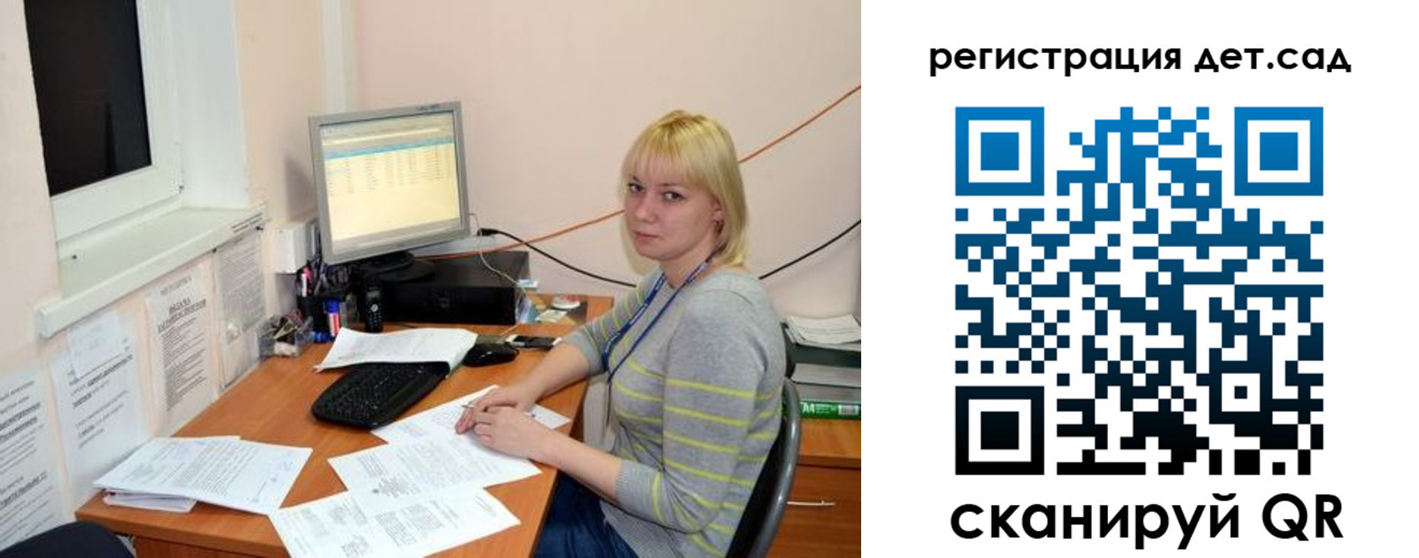 прописка ребенка в Советском