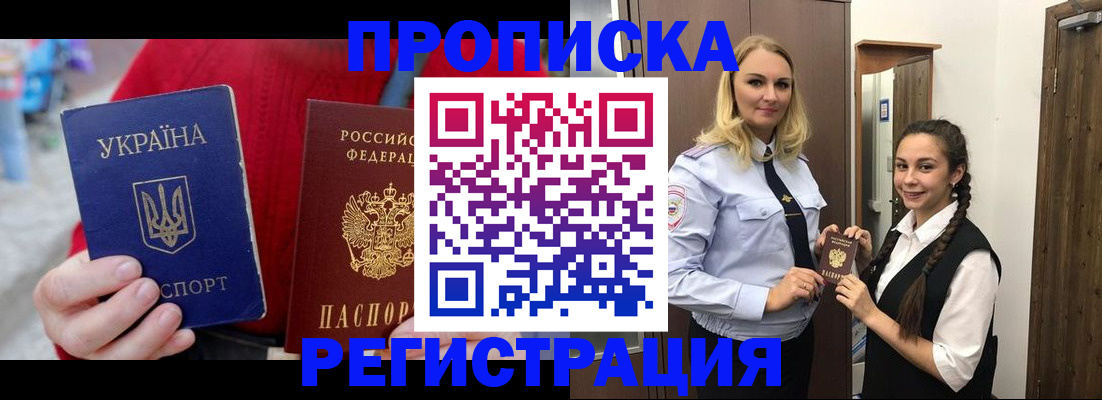 найти адрес прописки в Советском