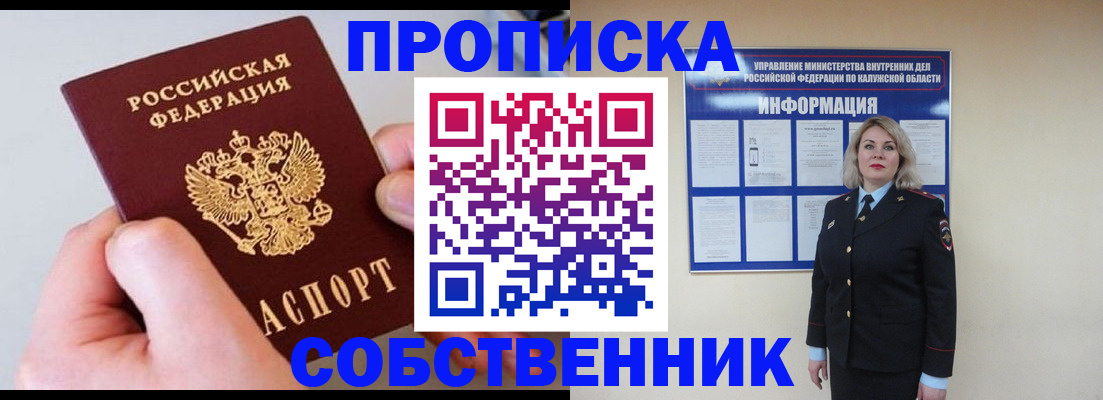 прописка иностранных граждан в Советском