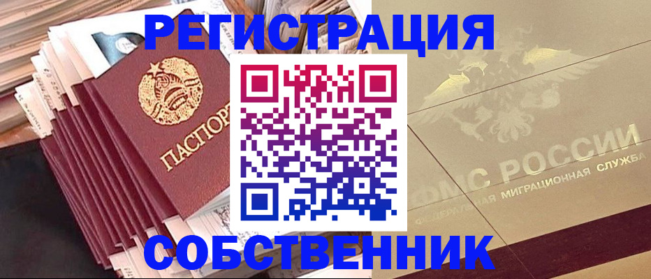 найти адрес прописки в Советском